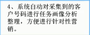 采集手機號碼引流軟件