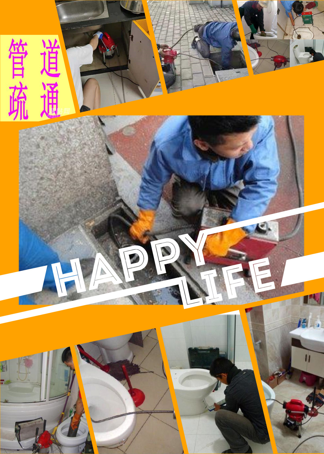 合肥市家庭下水道堵塞疏通師傅電話(huà)是多少15955171910