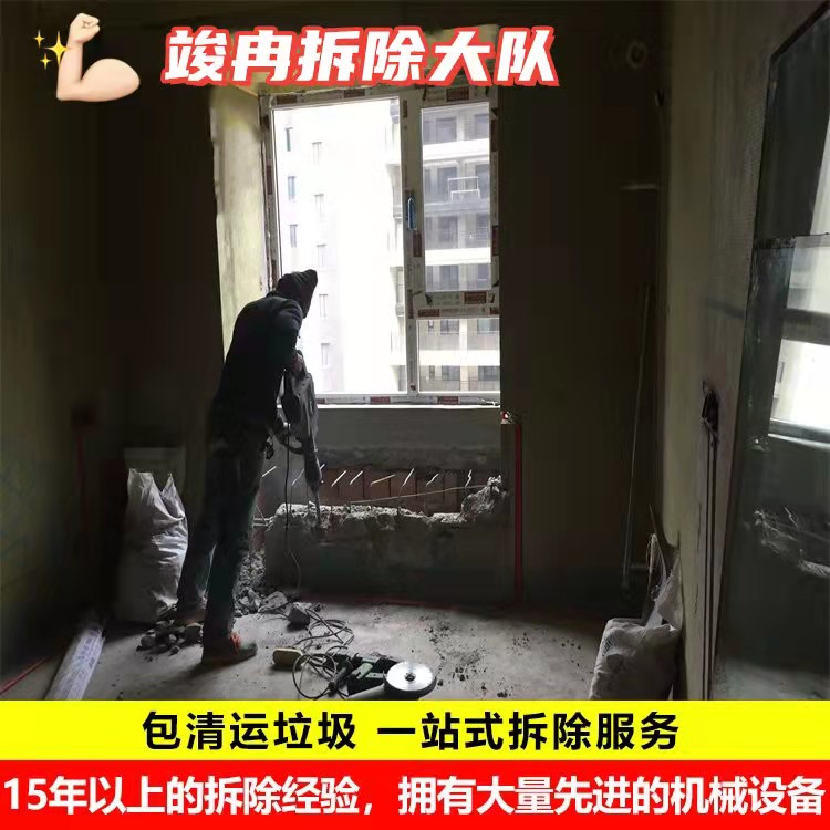 專業(yè)拆除施工隊,廠房拆除,店鋪拆除,室內(nèi)隔斷,敲墻拆除等 專業(yè)拆除施工隊,廠房拆除,店鋪拆除,室內(nèi)隔斷,敲墻拆除等