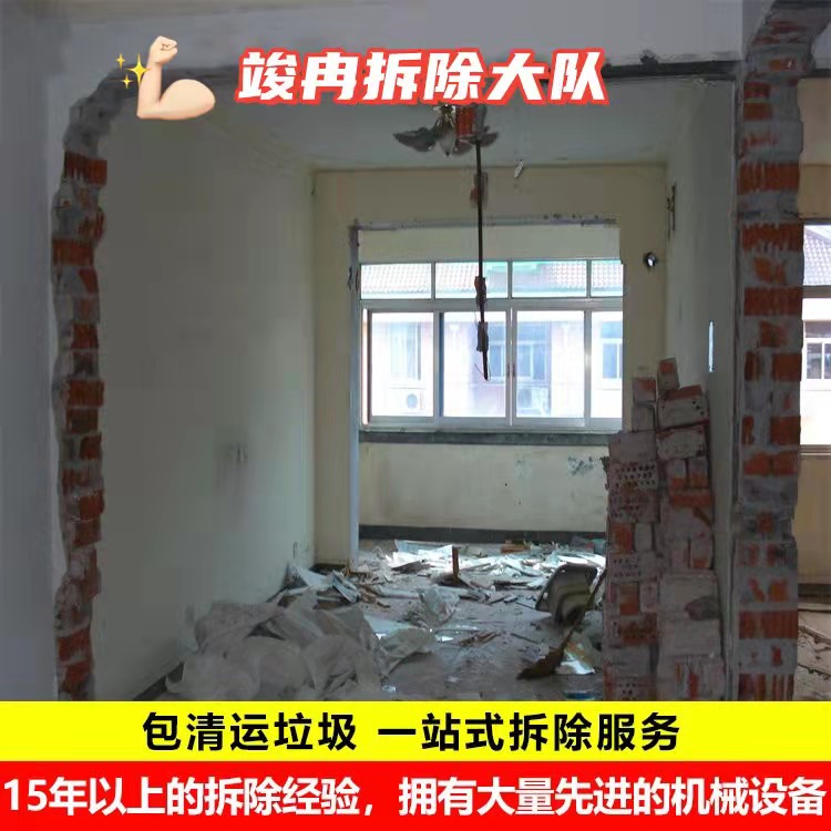 家庭裝潢地面拆除施工隊 家庭裝潢地面拆除施工隊