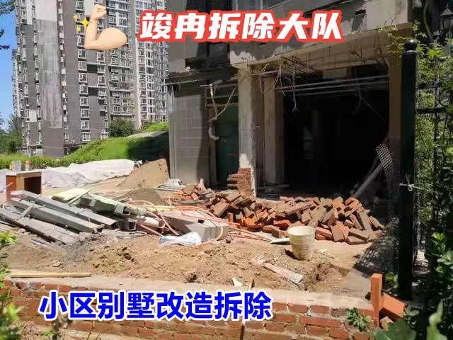 家庭裝潢地面拆除施工隊 家庭裝潢地面拆除施工隊
