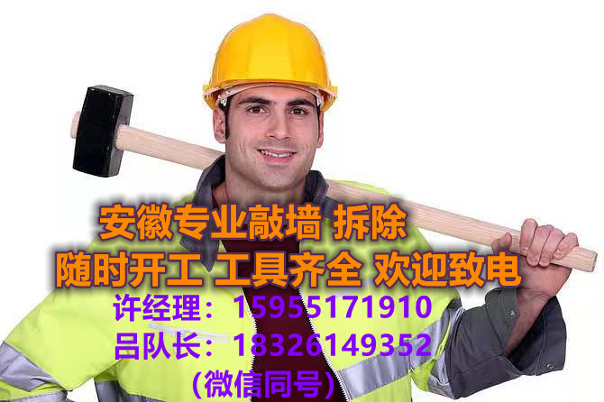 專業(yè)拆除施工隊(duì)垃圾清運(yùn)