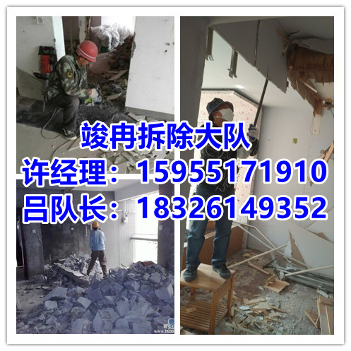 專業(yè)拆除施工隊(duì)垃圾清運(yùn)