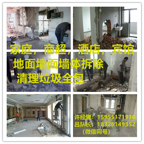 專業(yè)拆除施工隊(duì)垃圾清運(yùn)