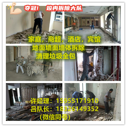 安徽專業(yè)敲墻 拆除 隨時(shí)開(kāi)工 工具齊全 歡迎致電