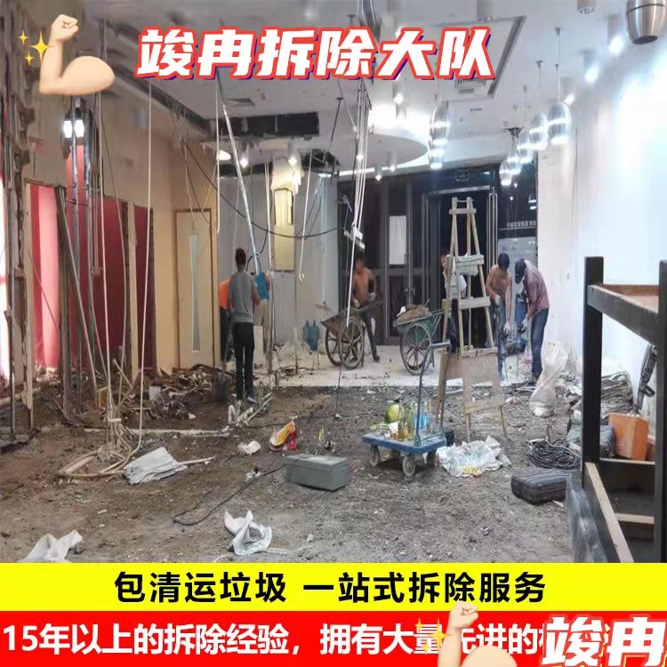 安徽專業(yè)敲墻 拆除 隨時(shí)開(kāi)工 工具齊全 歡迎致電
