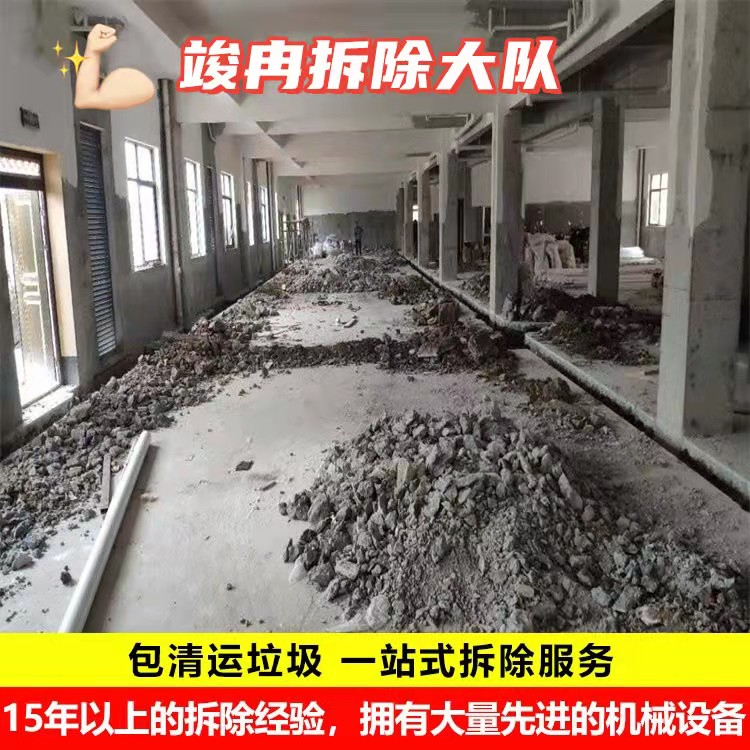 安徽專業(yè)敲墻 拆除 隨時(shí)開(kāi)工 工具齊全 歡迎致電
