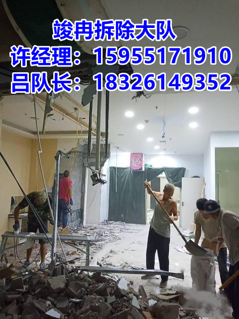 家庭裝潢地面拆除施工隊(duì)