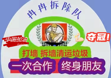 安徽家庭裝潢地面拆除施工隊(duì)