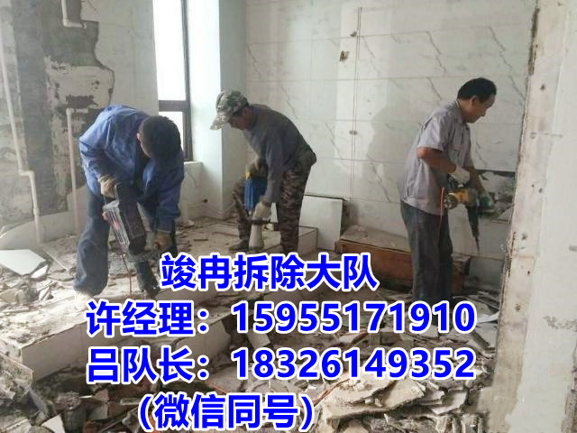 家庭裝潢地面墻面等等拆除價(jià)格是怎么計(jì)算的