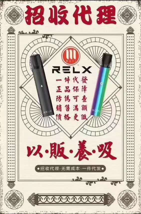 悅刻RELX五代幻影代理 悅刻批發(fā)一件代發(fā)微商渠道貨源
