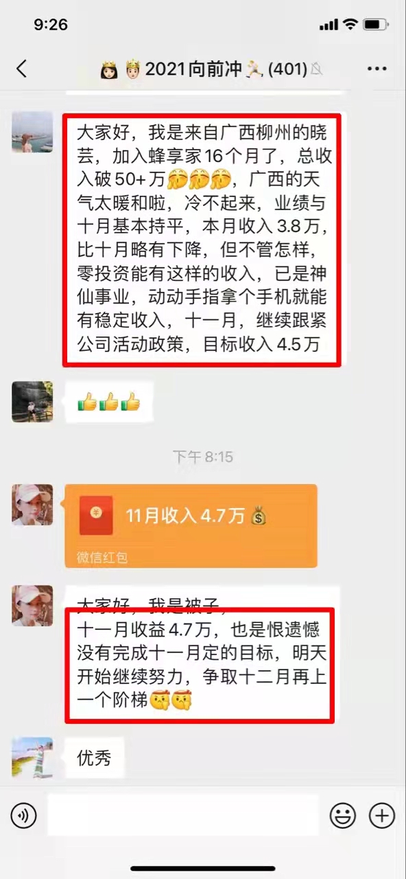 蜂享家商家代理需要什么條件?邀請碼在哪里?蜂享家團長加入即可啟動專屬運營對接扶持 蜂享家商家代理需要什么條件?邀請碼在哪里?蜂享家團長加入即可啟動專屬運營對接扶持
