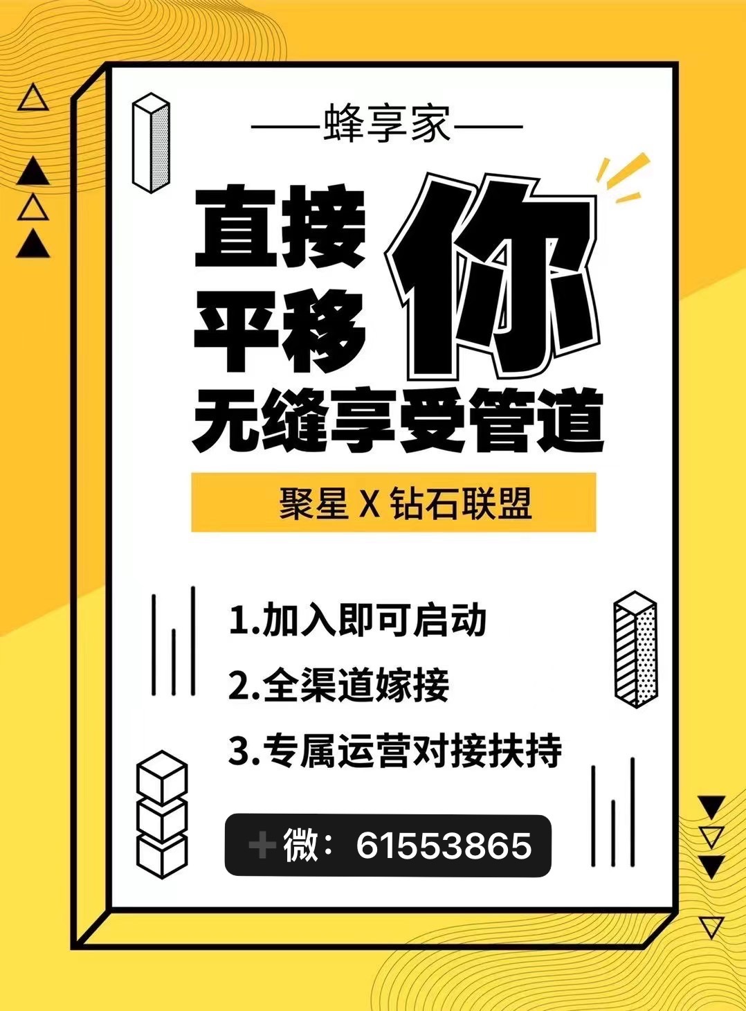 蜂享家傭金模式是如何的?傭金制度是怎么樣的?蜂享家團(tuán)長平移無縫享受管道 蜂享家傭金模式是如何的?傭金制度是怎么樣的?蜂享家團(tuán)長平移無縫享受管道