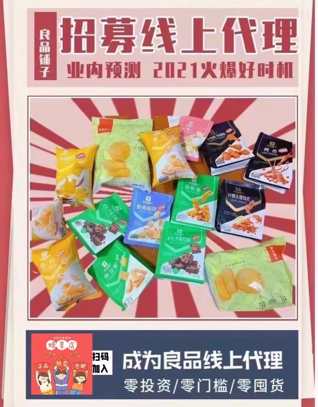 蜂享家平臺(tái)買東西便宜嗎？蜂享家如何退款？