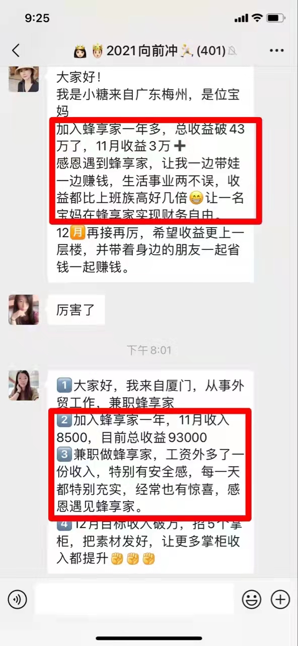 蜂享家平臺(tái)買東西便宜嗎？蜂享家如何退款？