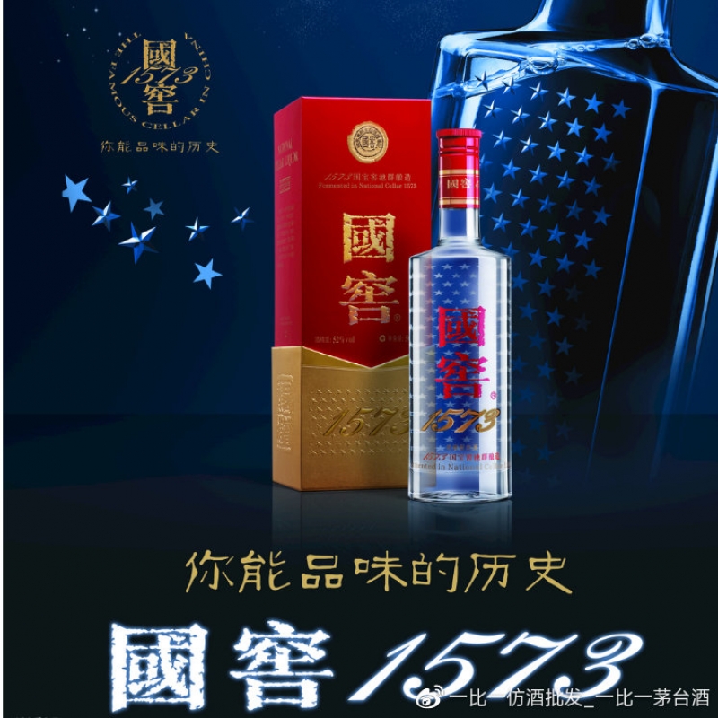 --一比一仿劍南春，一比一仿國窖1573，一比一仿A貨舍得酒批發(fā)