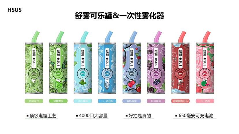  電子煙貨源 奶茶杯  柚子  悅刻系列 咖啡杯 可樂罐 小黃人
