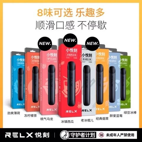 --悅刻哪里拿貨便宜，電子煙拿貨最便宜的渠道