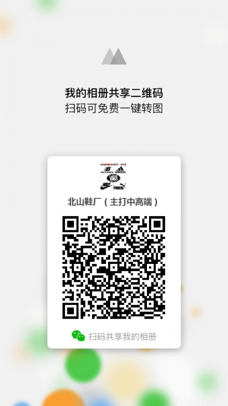 --北山鞋廠長期招聘代理，一雙代發(fā)支持貨到付款