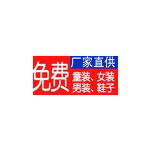 實(shí)力穩(wěn)定效率6年供應(yīng)商微商長達(dá)六年， 給您絕對(duì)貨源價(jià)格優(yōu)勢，