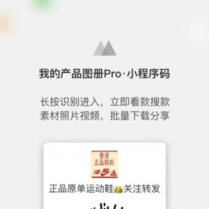 正品原單運(yùn)動(dòng)鞋，原廠一件代發(fā)，全國(guó)招微商代理