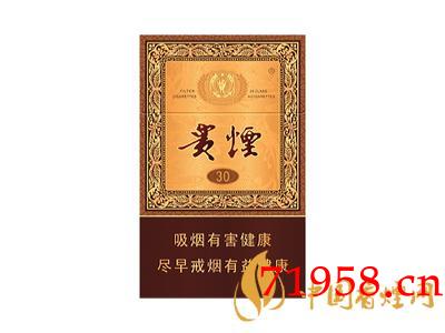 --貴煙國酒香30是三十年茅臺嗎,貴煙國酒香30細支價