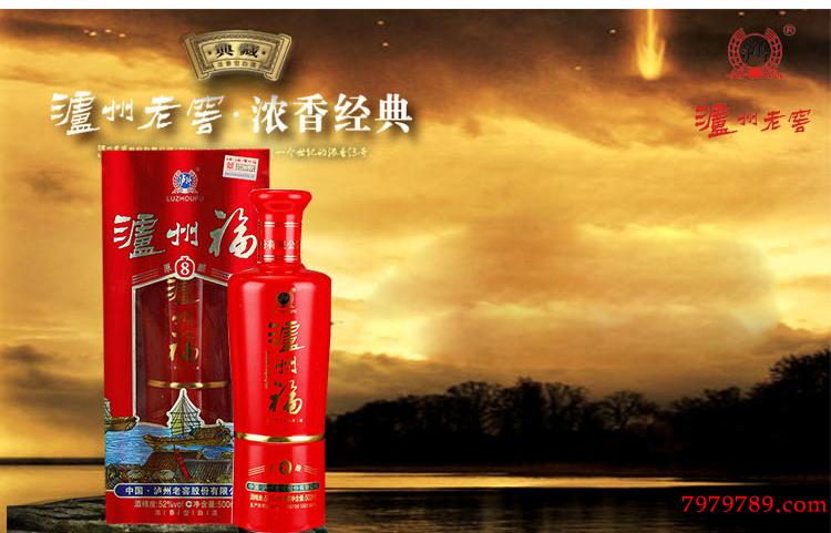 --瀘州福酒是瀘州老窖嗎,瀘州福酒價(jià)格表和圖片大