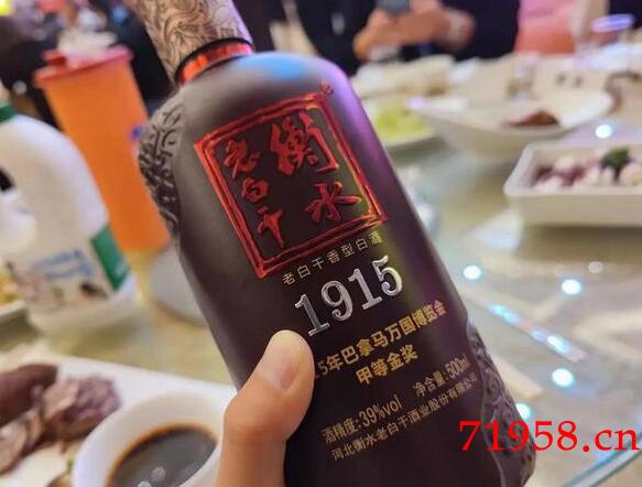 --衡水老白干1915酒多少錢一瓶,衡水老白干1915價格