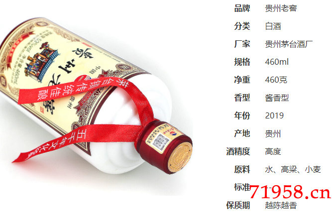 --貴州老窖懷長(zhǎng)征系列白酒,貴州老窖懷長(zhǎng)征白酒價(jià)