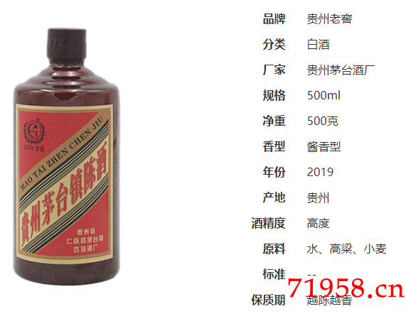--貴州老窖酒53度醬香型價(jià)格,貴州貴酒53度醬香型多
