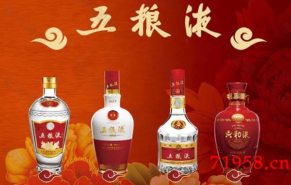 --五糧液52度價(jià)格表濃香型多少錢(qián),五糧液價(jià)格52度價(jià)