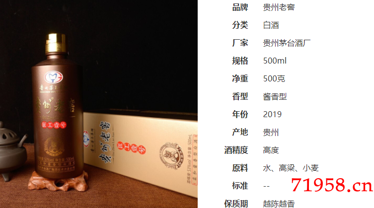 --貴州老窖匠工壹號(hào)53度價(jià)格表,貴州老窖匠工壹號(hào)