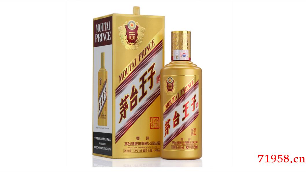 --茅臺(tái)王子酒53度多少錢(qián)一瓶經(jīng)典醬香2021價(jià)目表大