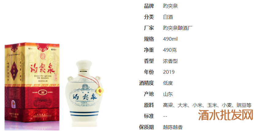 --36度趵突泉白酒多少錢一瓶,趵突泉白酒36度圖片及