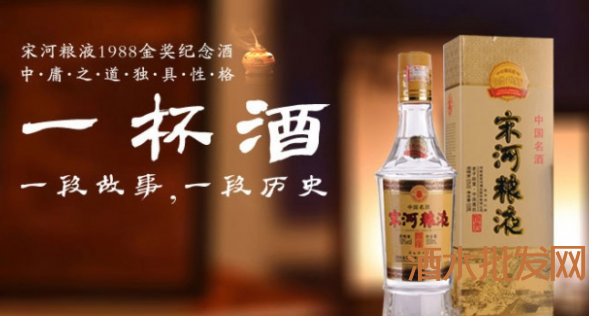 --宋河糧液代理?xiàng)l件,宋河糧液怎么樣