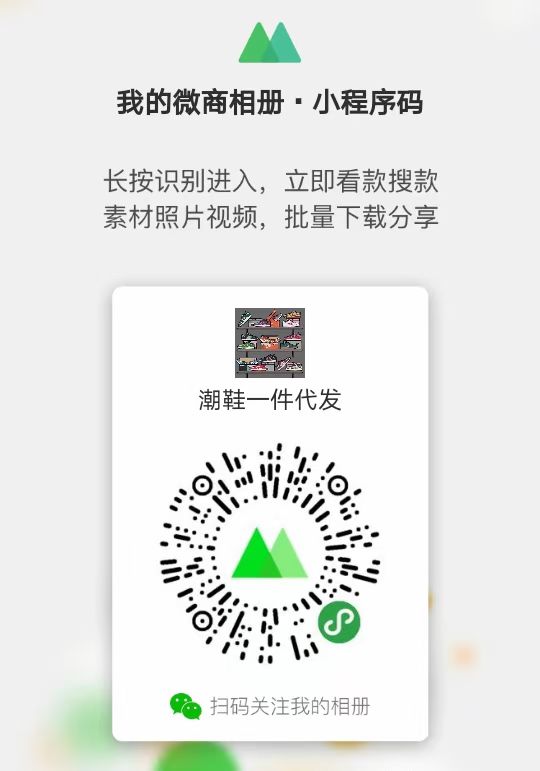 莆田鞋一手貨源一件代發(fā)免費(fèi)招微商代理