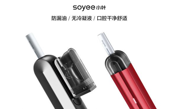 --小葉電子煙和悅刻哪個(gè)好？Soyee小葉電子煙價(jià)格