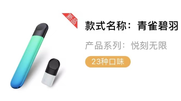 --悅刻五代官方統(tǒng)一零售價(jià)多少？悅刻四代全系列
