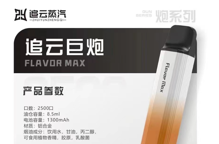 --追云巨炮可以用多久？追云大炮巨炮電子煙介紹