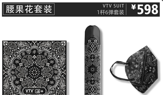 --vtv腰果花套裝多少錢一套？vtv王盒盲盒多少錢