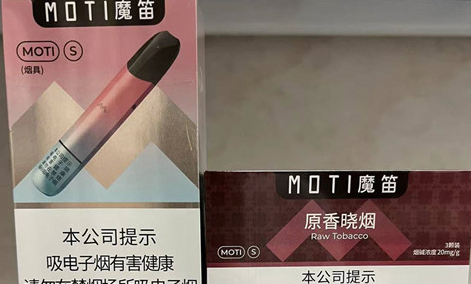 --魔笛煙彈什么渠道買會(huì)便宜一些？小橘煙彈口味