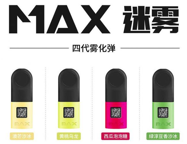 --max迷霧煙彈怎么樣？max迷霧煙彈口味推薦