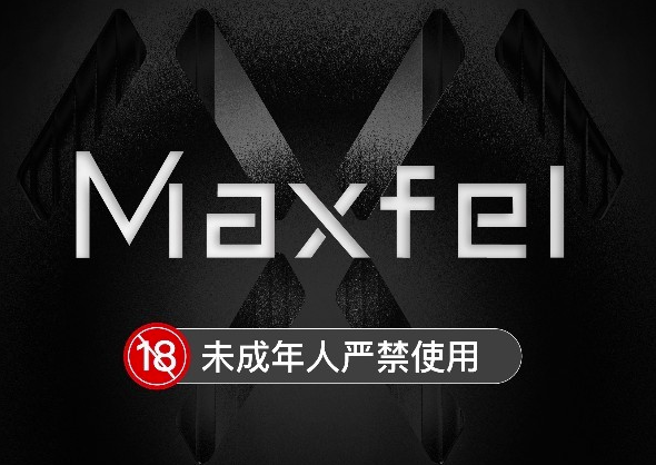 --Maxfel極感二代星球電子煙怎么樣？