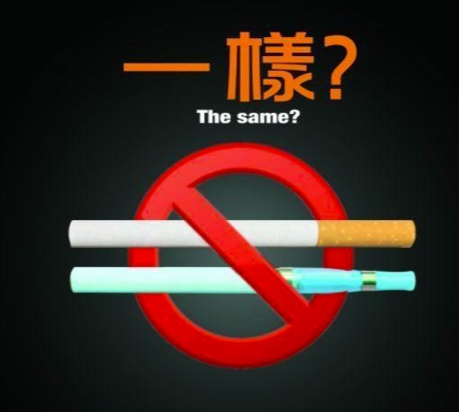 --水果味電子煙和香煙的危害哪個(gè)大一點(diǎn)？