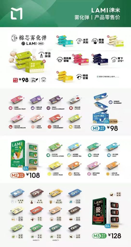 --徠米電子煙煙彈售價(jià)是多少？全系列售價(jià)都在這