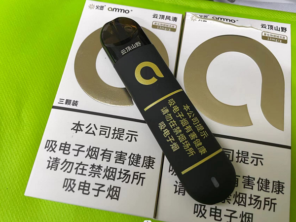 --火器煙彈怎么樣？火器ammo新國標口味評測