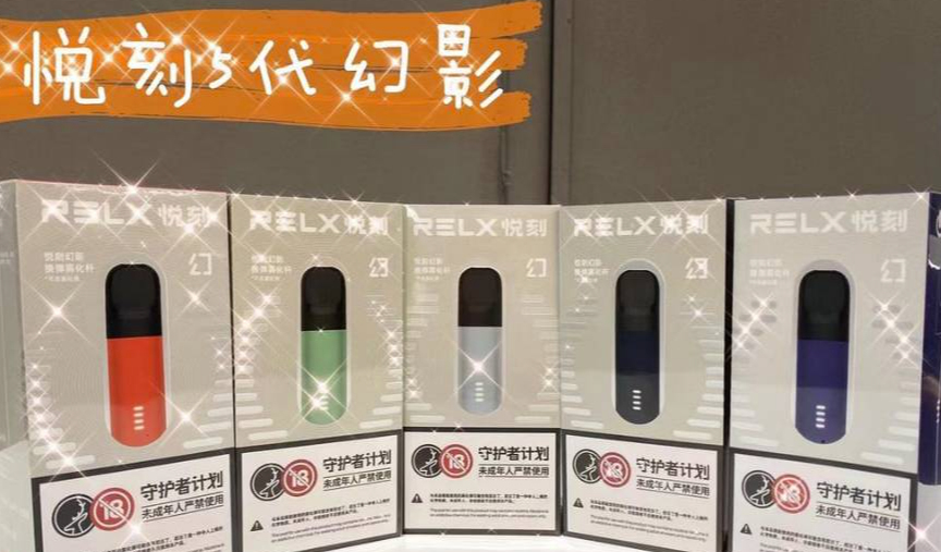 --悅刻五代幻影pro哪里買(mǎi)，悅刻五代幻影pro批發(fā)代