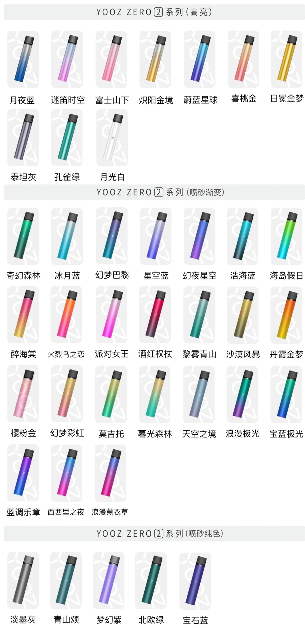 國標(biāo)新款柚子yooz二代煙桿顏色
