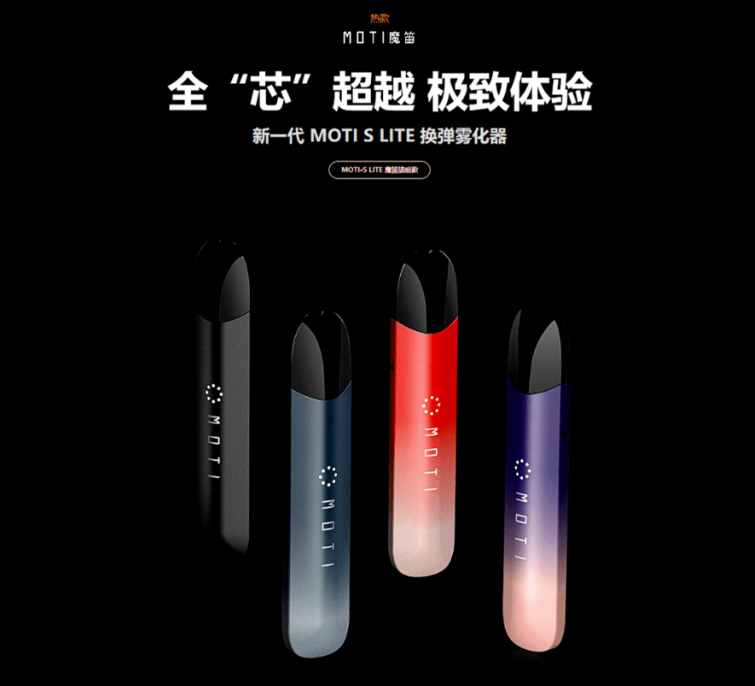--魔笛電子煙官網(wǎng)APP，魔笛電子煙國標(biāo)口味