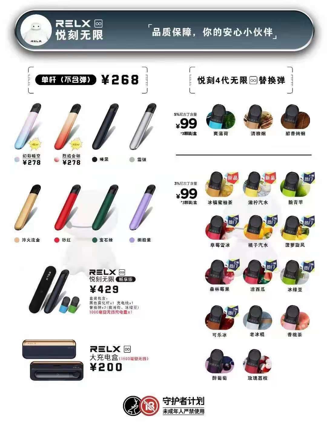 --悅刻電子煙網(wǎng)高性價比直銷，悅刻RELX一手貨源